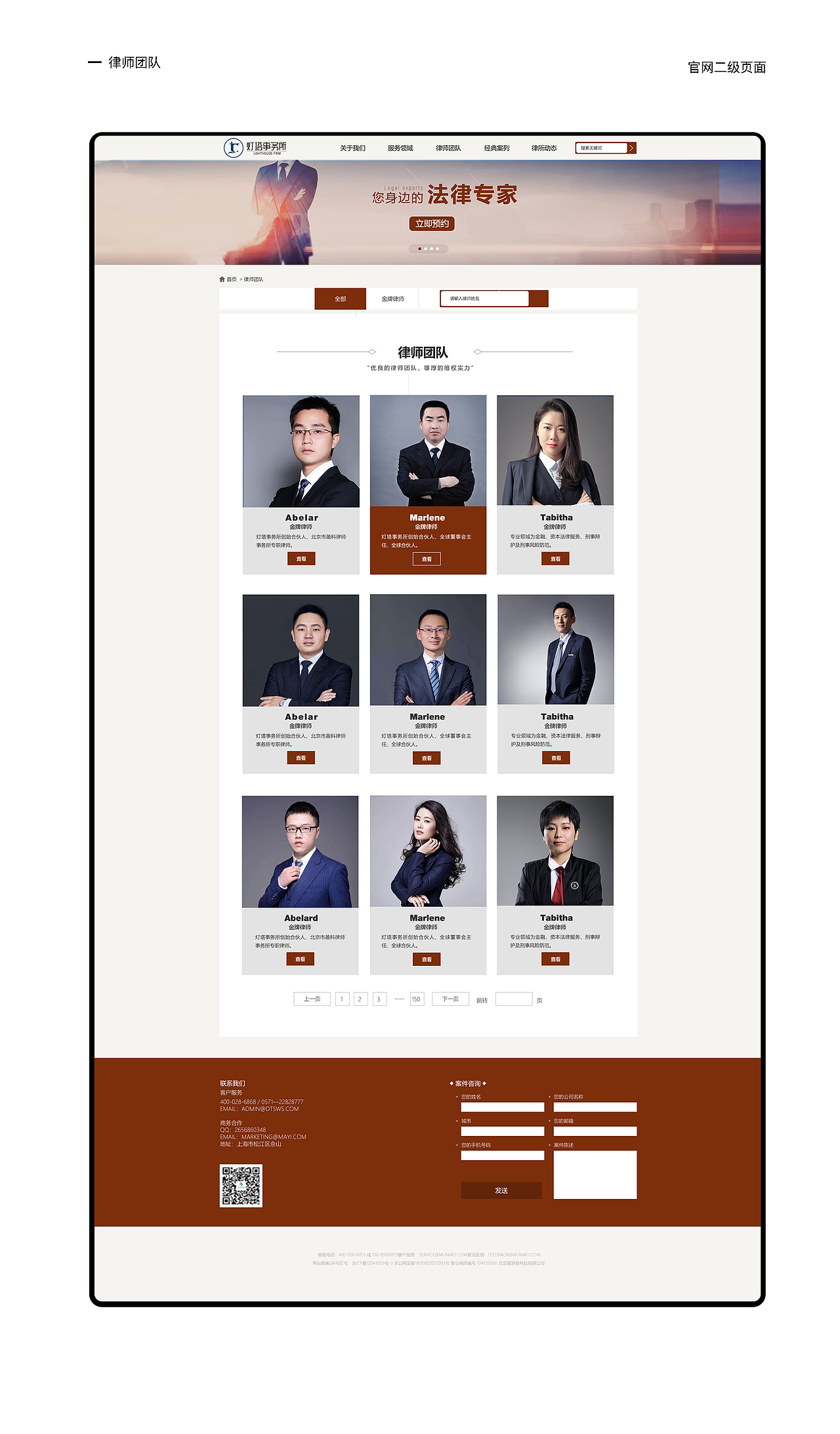 灯塔事务所企业官网设计（图ZMjIyMTI2NzQw） - 企业官网 - 站酷设计师苏夏曦原创素材 - 站酷ZCOOL