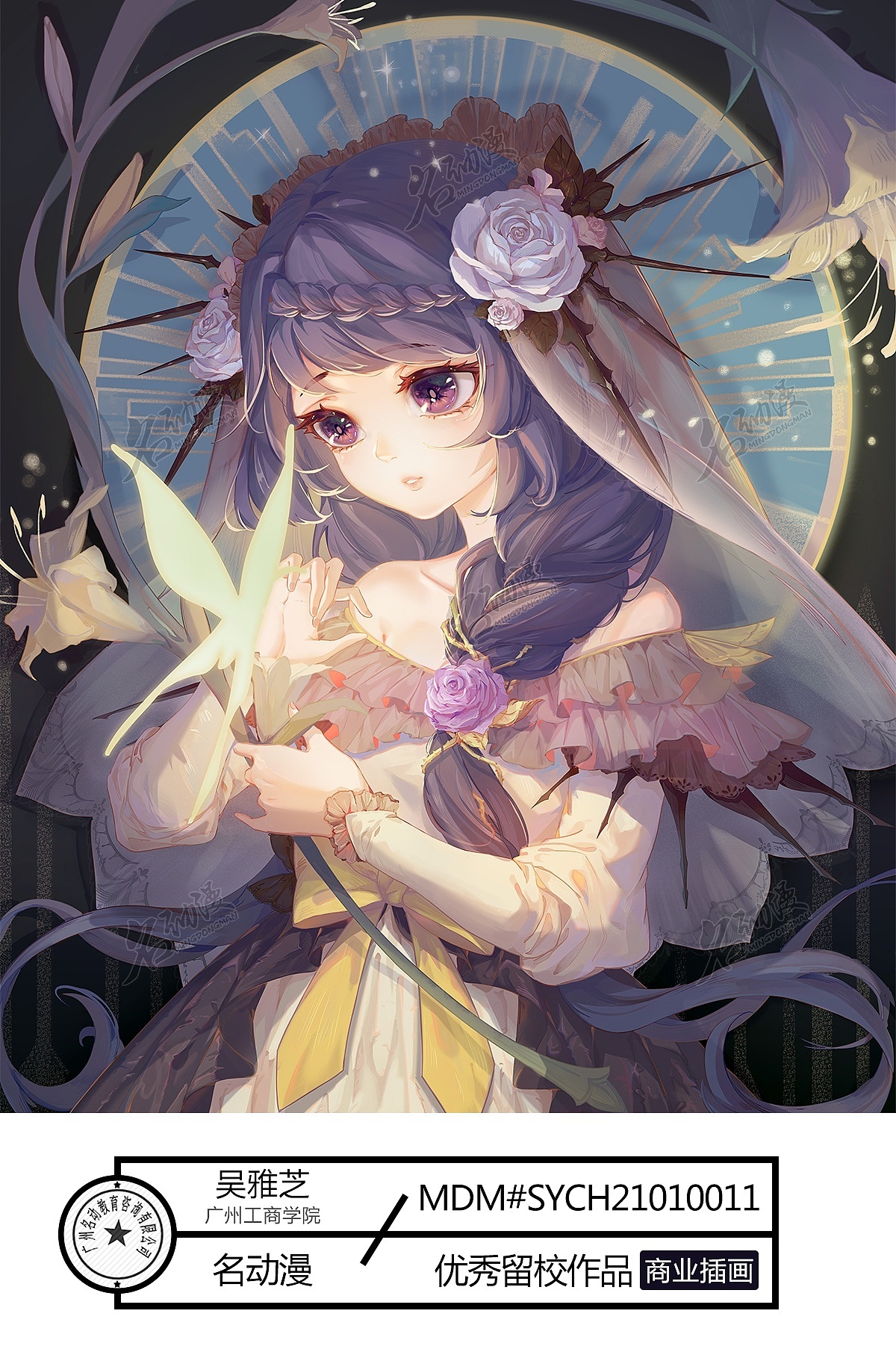 怜悯的圣女|插画|艺术插画|名动漫画画画 - 原创作品 - 站酷 (zcool)