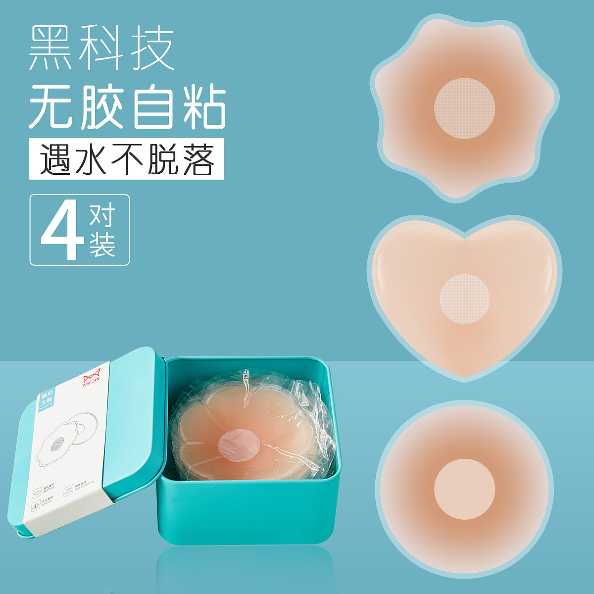 胸贴精修及主图设计