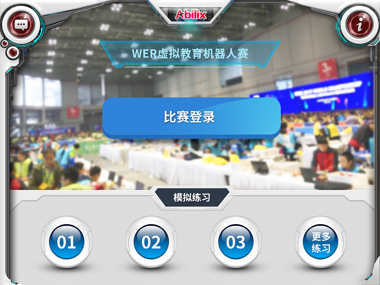 機(jī)器人賽APP（圖ZMTQ2ODY4MjAw） - APP界面 - 站酷設(shè)計師猛天放原創(chuàng)素材 - 站酷ZCOOL