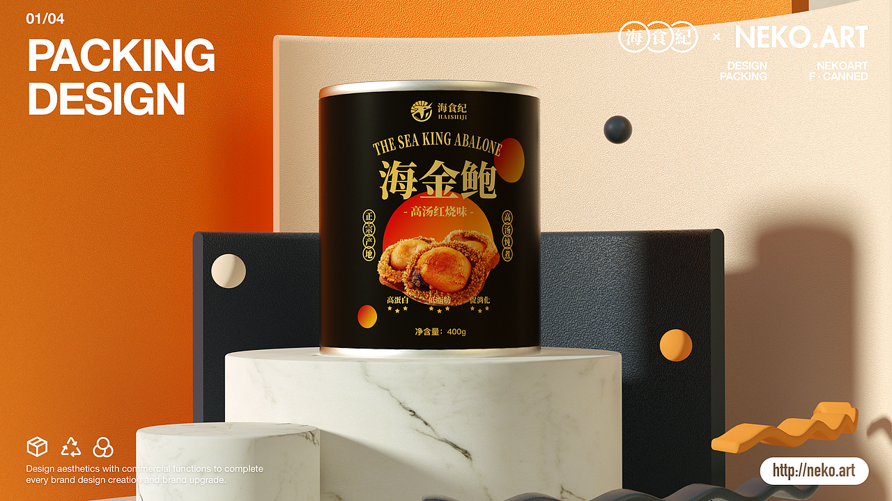 海食纪 - 海鲜罐头包装设计(图ZMjY2NDMwMTYw) - 包装 - 站酷设计师NEKOART南空设计原创素材 - 站酷ZCOOL