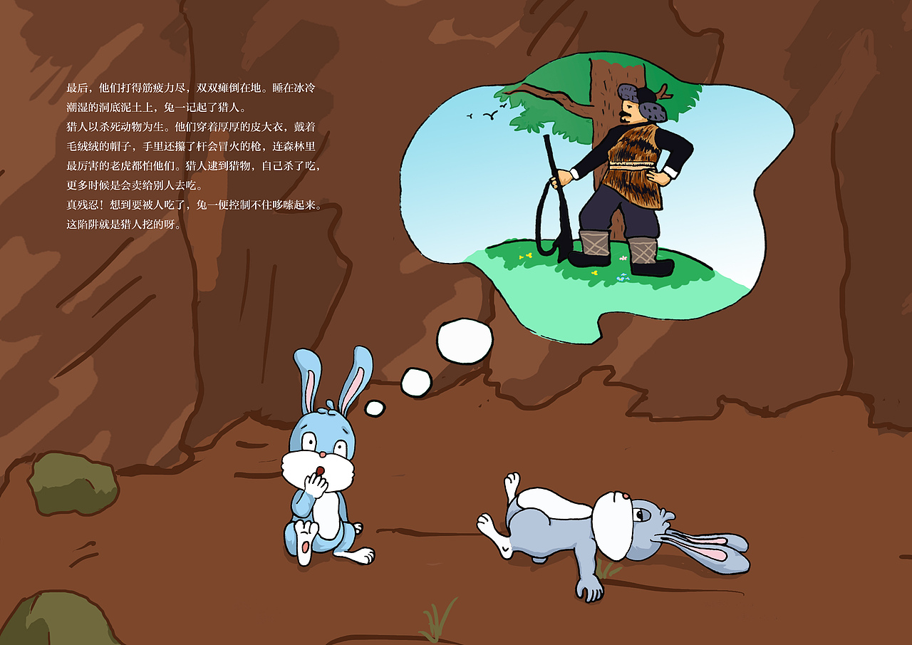 儿童绘本之陷阱里的兔子