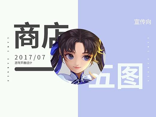 2017-国内 海外-商店五图