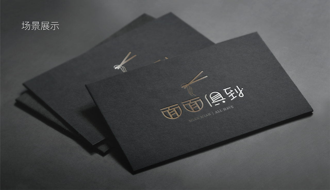 标志设计·面面俱到