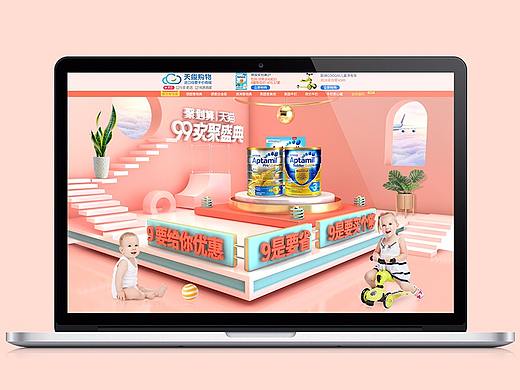 99活动页面（个人主页-ZMzAwOTY4NDg=） - 电商 - 站酷设计师Design_小智原创素材 - 站酷ZCOOL