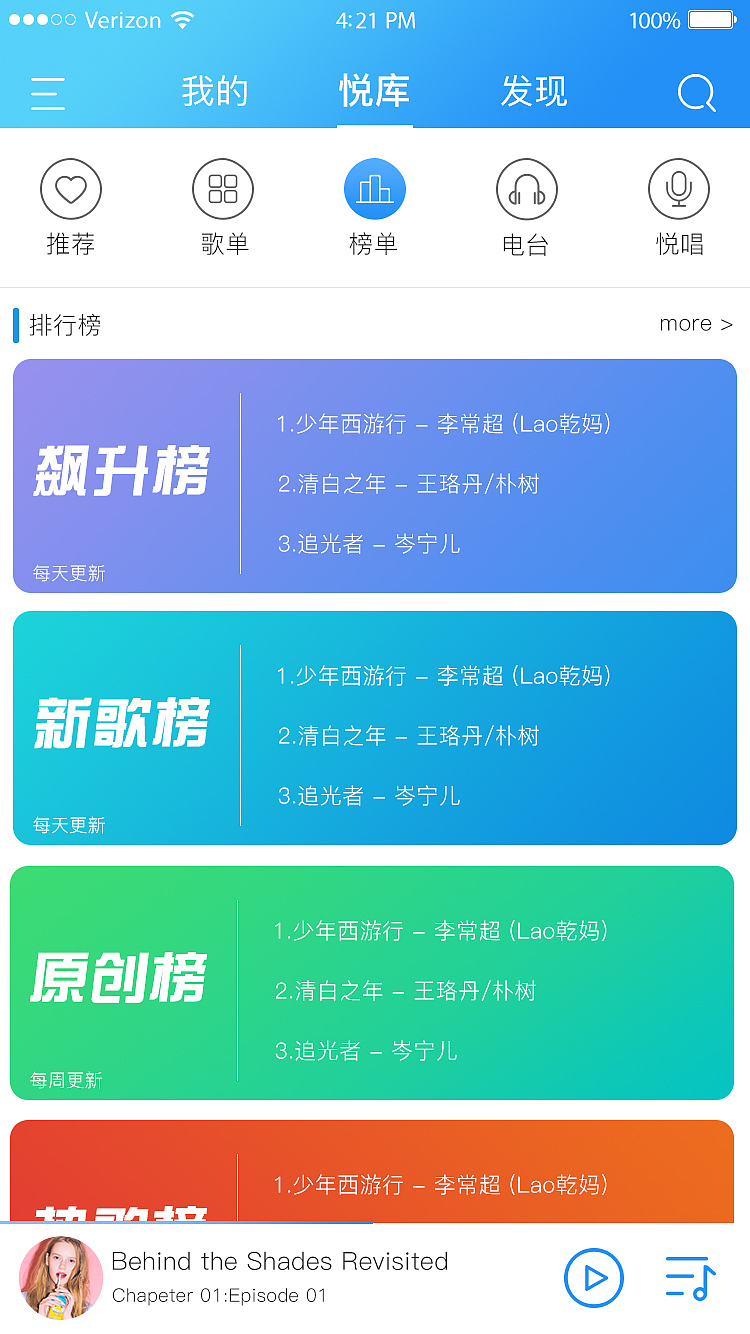 音悦APP（图ZMTYxMDA1MDg0） - 其他 - 站酷设计师陈铁鑫原创素材 - 站酷ZCOOL