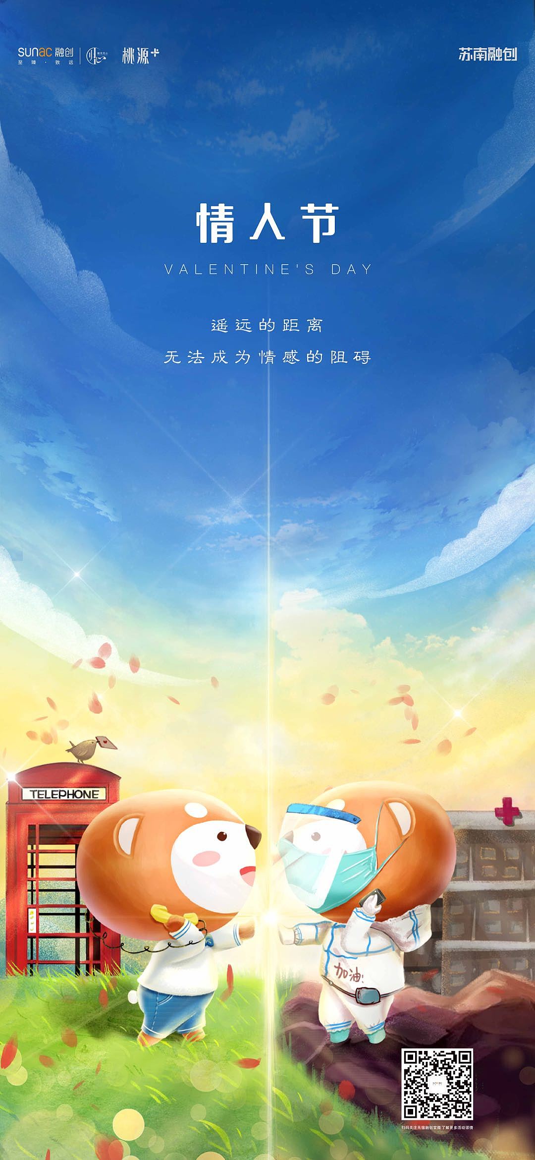 病毒隔离不了爱（图ZMTk1NjQ5Nzk2） - 商业插画 - 站酷设计师此木勿空原创素材 - 站酷ZCOOL