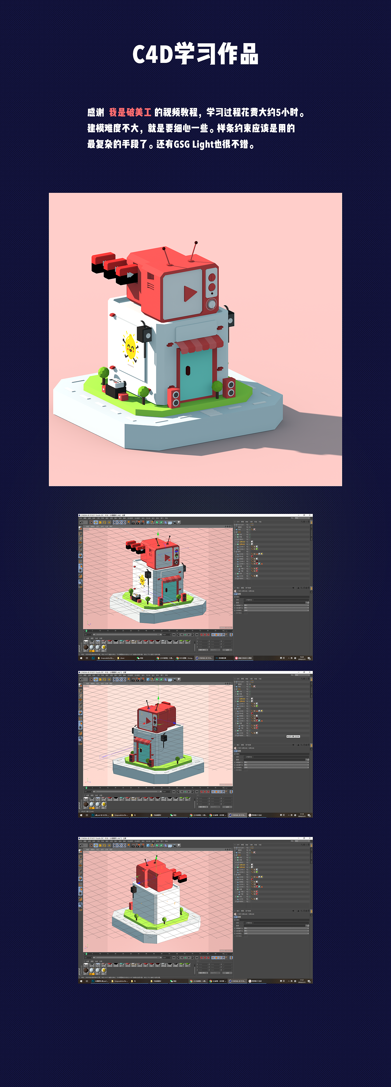 C4D建模学习（图ZMTk5NzU3MTYw） - 建筑/空间 - 站酷设计师alan__原创素材 - 站酷ZCOOL