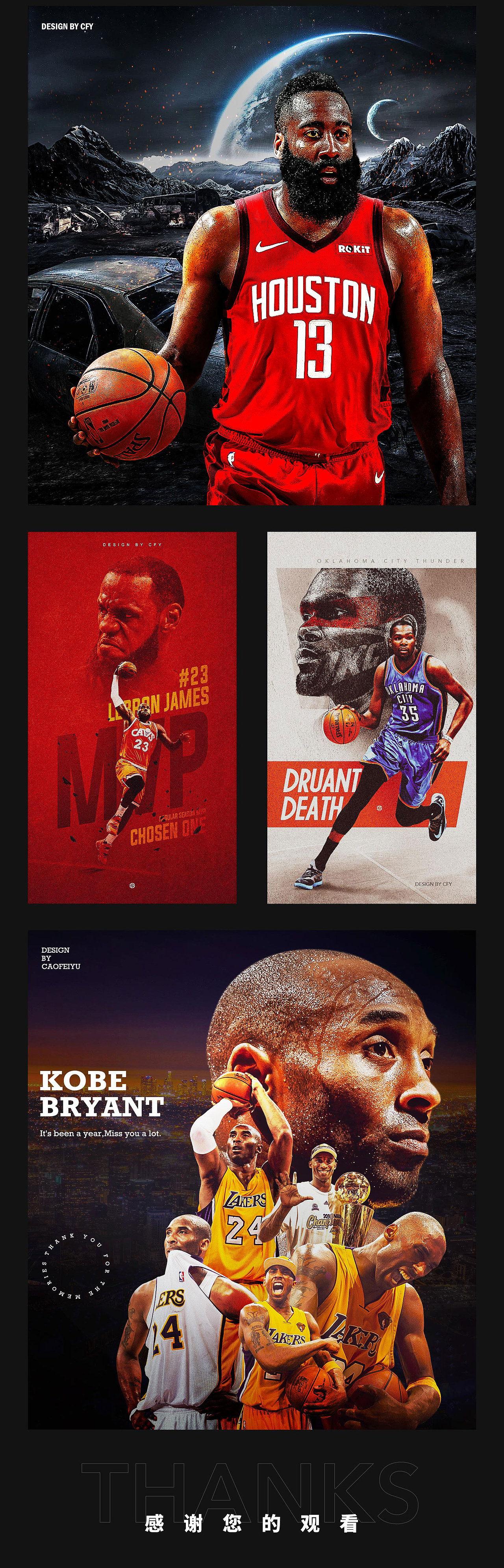 NBA海报设计（图ZMjQyNzY4Mjky） - 海报 - 站酷设计师DS_1142原创素材 - 站酷ZCOOL