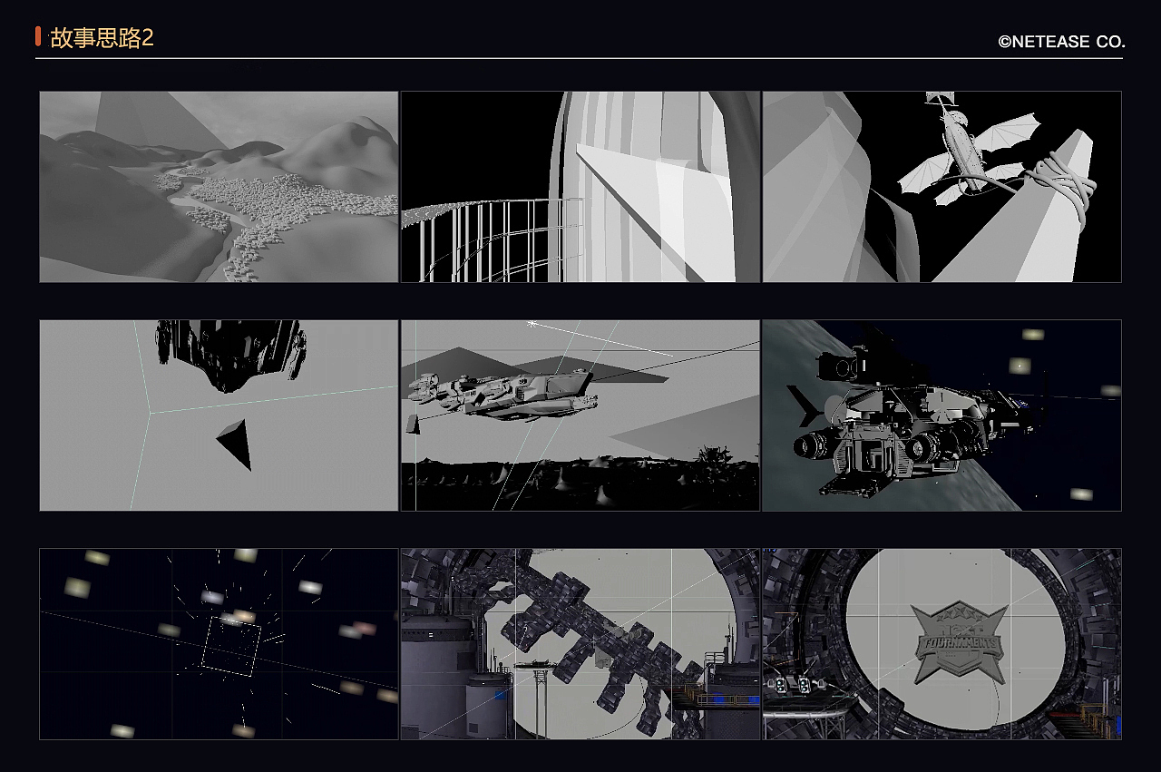 网易电竞NeXT2020冬季赛-项目总结（下篇）