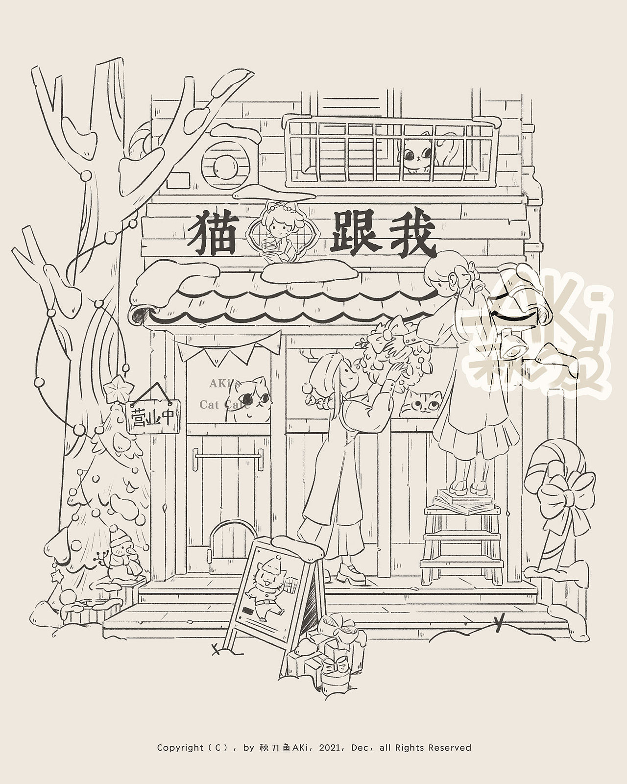 线稿|2021年圣诞节的一些小线稿（图ZMjgwOTE2ODM2） - 创作习作 - 站酷设计师秋刀鱼AKi原创素材 - 站酷ZCOOL