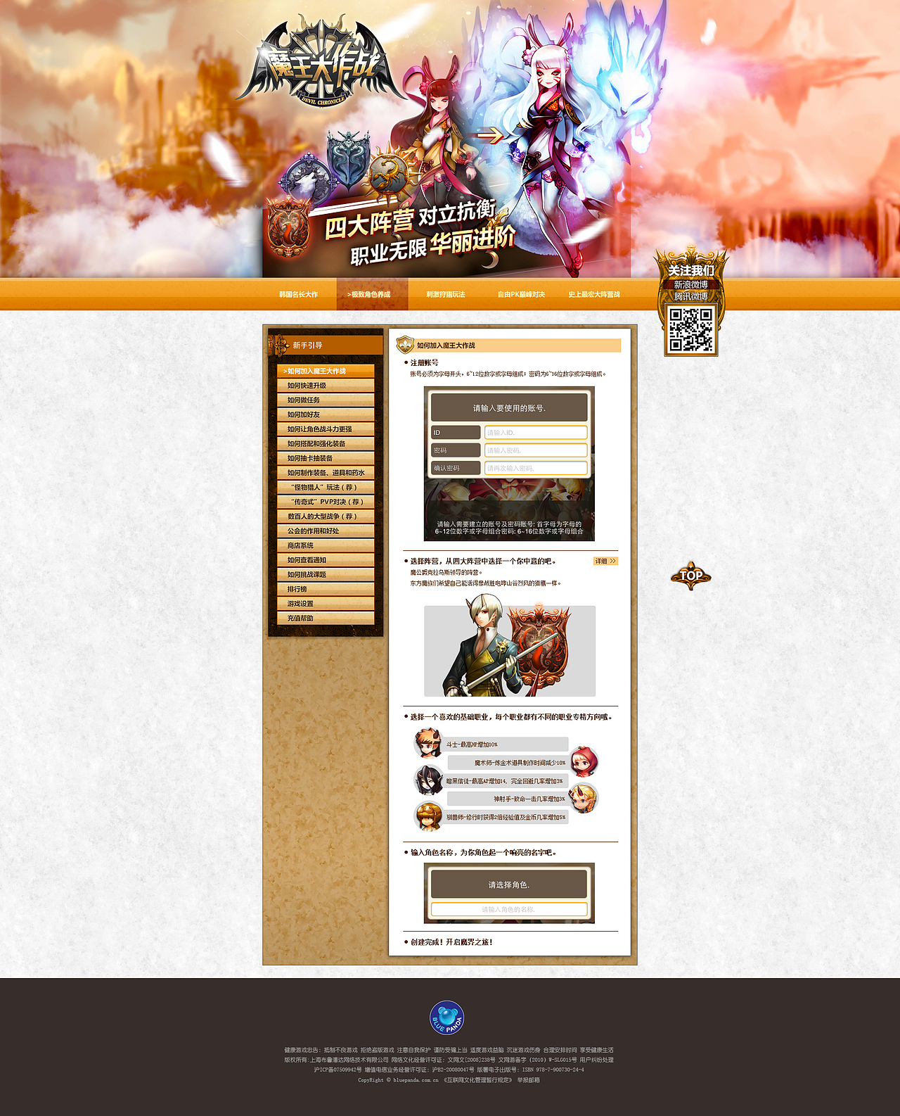 2014-2015 官网作品小结（图ZMjM5MTg3MjQ=） - 游戏/娱乐 - 站酷设计师redqian14原创素材 - 站酷ZCOOL