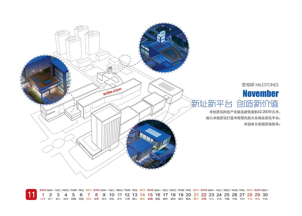 一本台历（图ZMjExNDU1Mjg=） - 其他平面 - 站酷设计师wjh255422原创素材 - 站酷ZCOOL