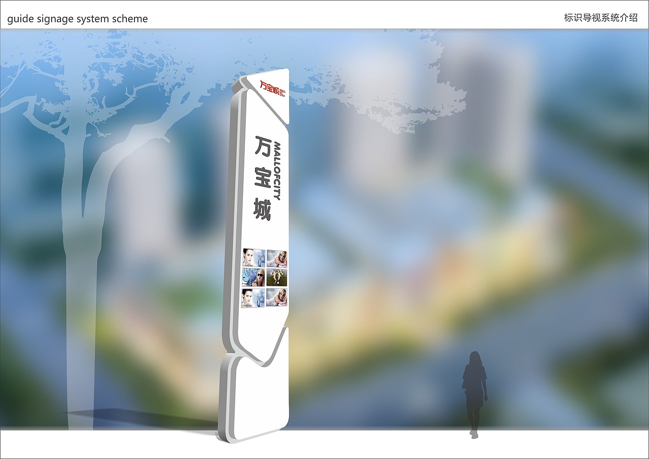 商场导视系统设计（练习）（图ZMzQ0NDU1ODQ=） - 商业空间设计 - 站酷设计师曹元路原创素材 - 站酷ZCOOL