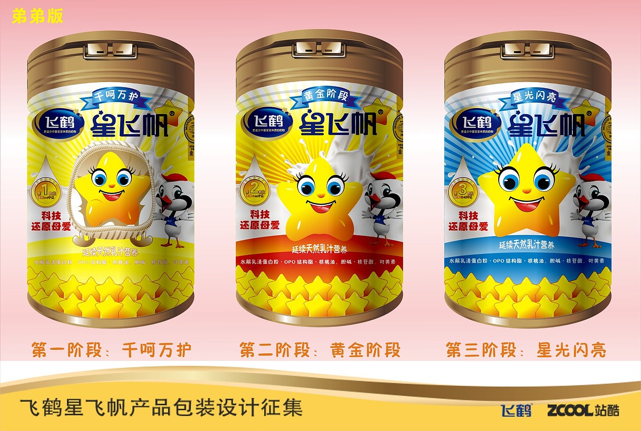 星光闪亮，成就非凡！