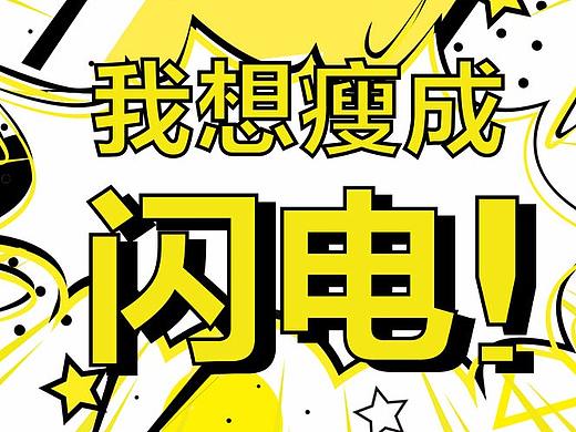 孟菲斯元素的主题海报