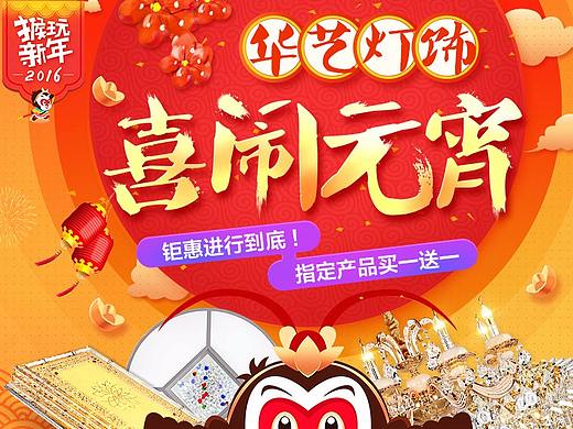 活动页面（个人主页-ZMzEyMjQ3NDA=） - 海报 - 站酷设计师阳炫Yuki_lam原创素材 - 站酷ZCOOL