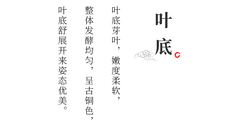 武夷山红茶清新详情页设计（图ZMTg5NzYwNzg4） - 宣传物料 - 站酷设计师夏小木so_xsm原创素材 - 站酷ZCOOL