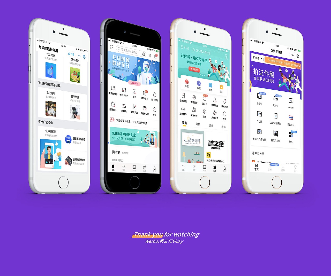 证件照新选择运营插画设计（图ZMTk2NzA2MjA4） - 商业插画 - 站酷设计师VickyZhang云夏原创素材 - 站酷ZCOOL