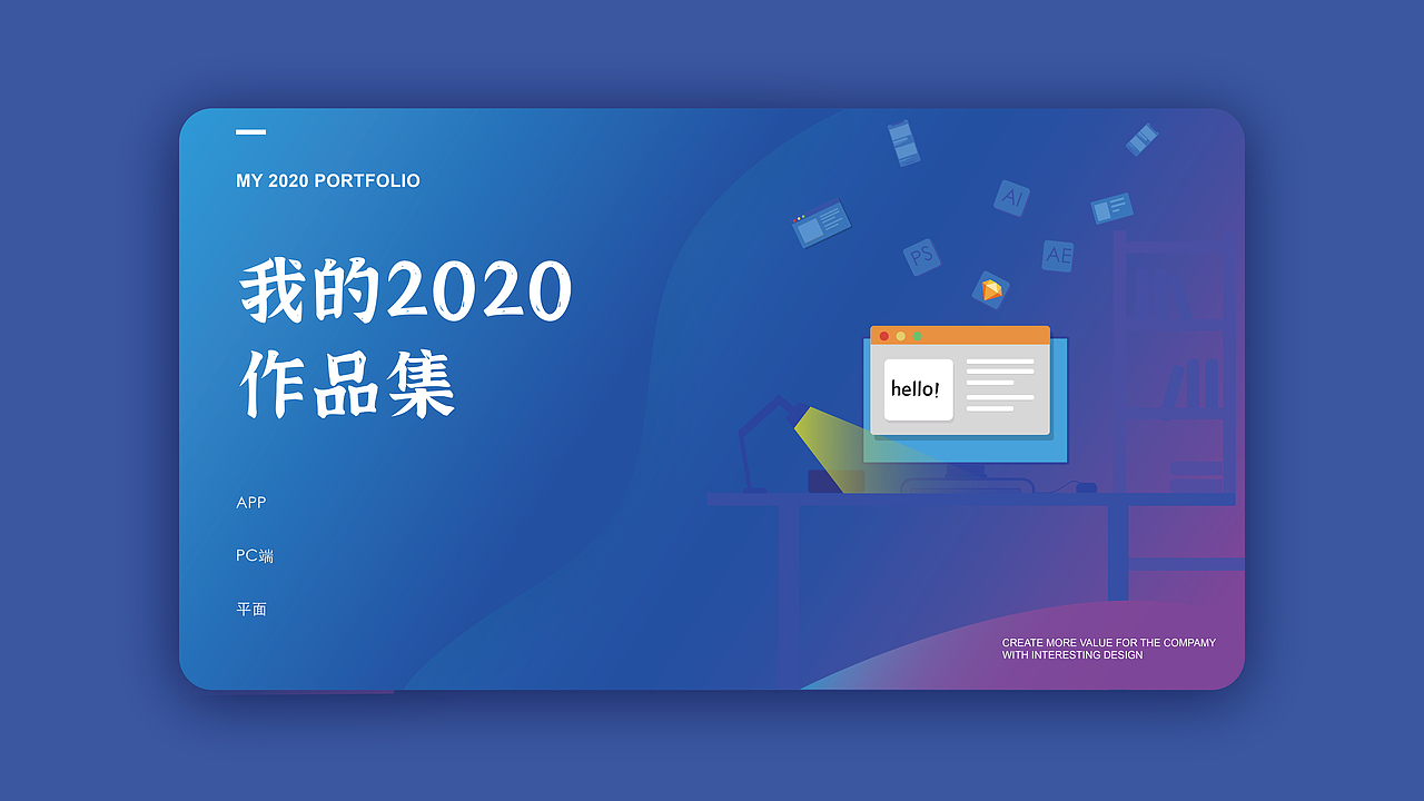 作品集部分内容