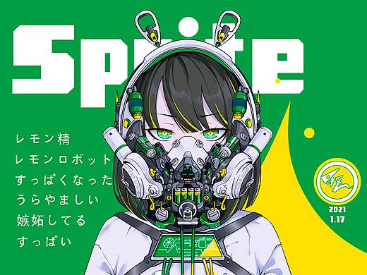 酸了酸了