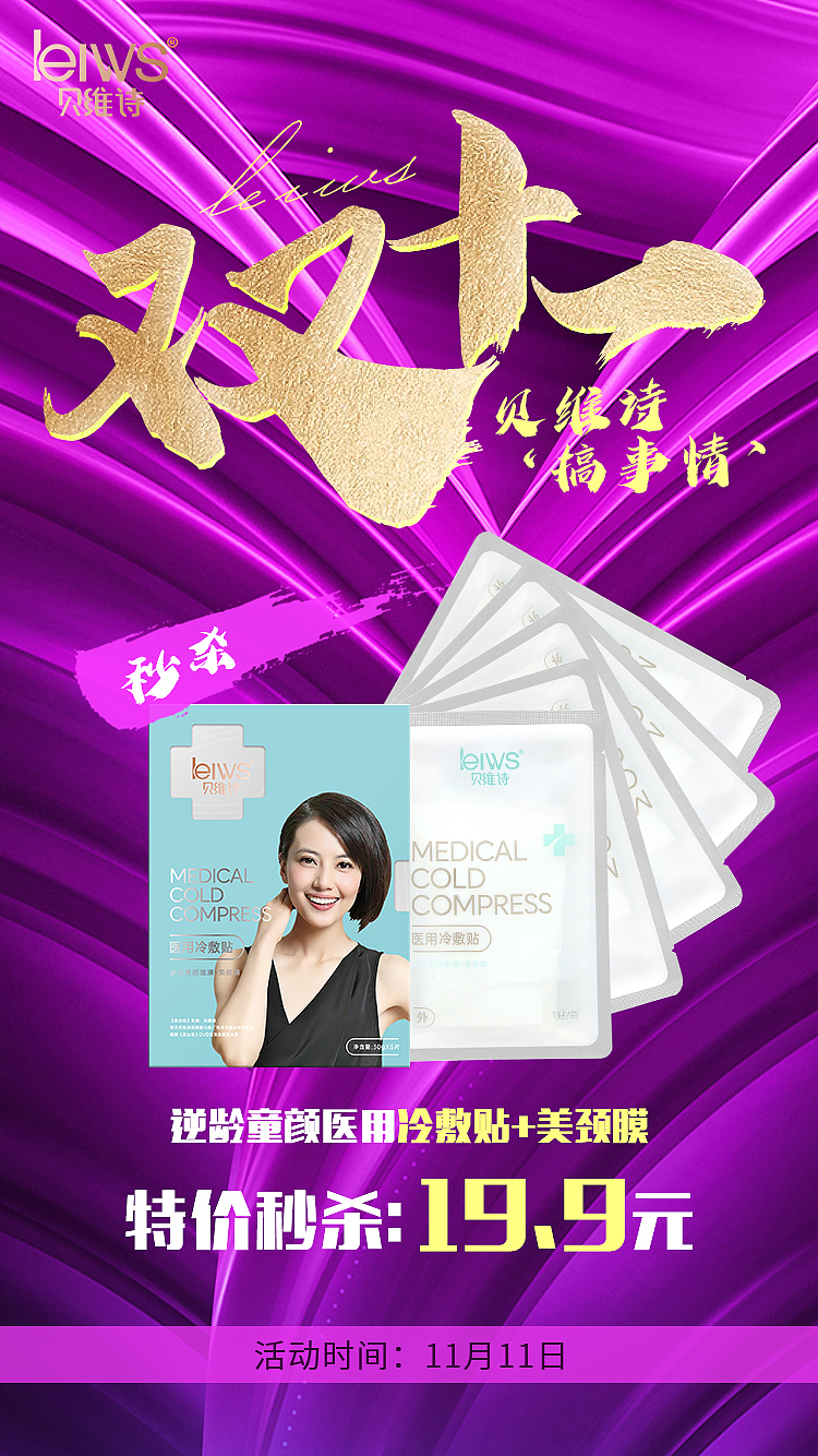 双十一海报（图ZMjQxODgwMDEy） - 海报 - 站酷设计师思维虚幻原创素材 - 站酷ZCOOL