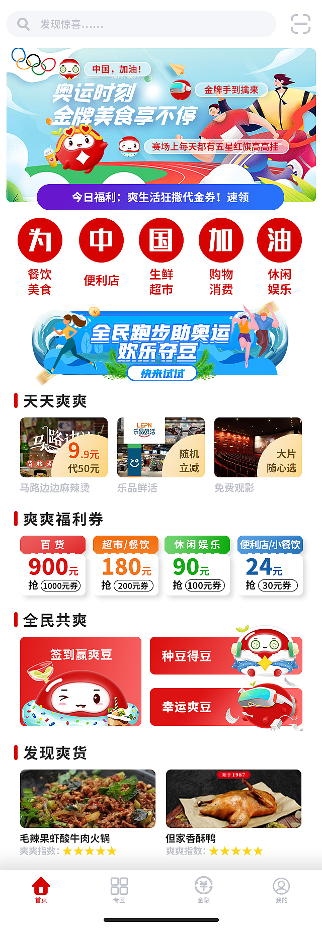 2021年贵阳银行ip升级中标方案（图ZMjk5MjQ0ODE2） - 其他平面 - 站酷设计师五口一杯原创素材 - 站酷ZCOOL