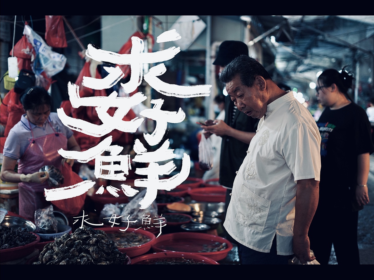 复文创作（合体字）（图ZMzEwMTEwOTIw） - 字体/字形 - 站酷设计师阿谭原创素材 - 站酷ZCOOL