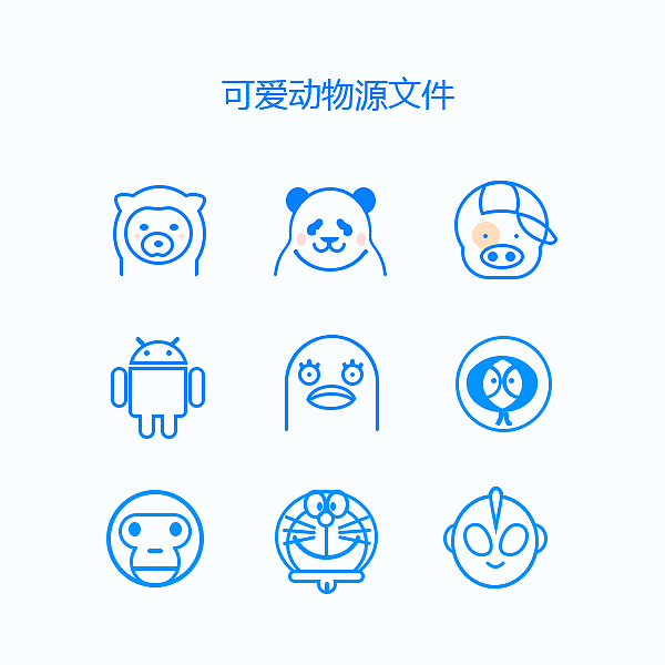 9款可爱的动物形象图标，高清psd分层（图ZNTg1Mzg2ODg=） - 图标 - 站酷设计师yyjzd0414原创素材 - 站酷ZCOOL