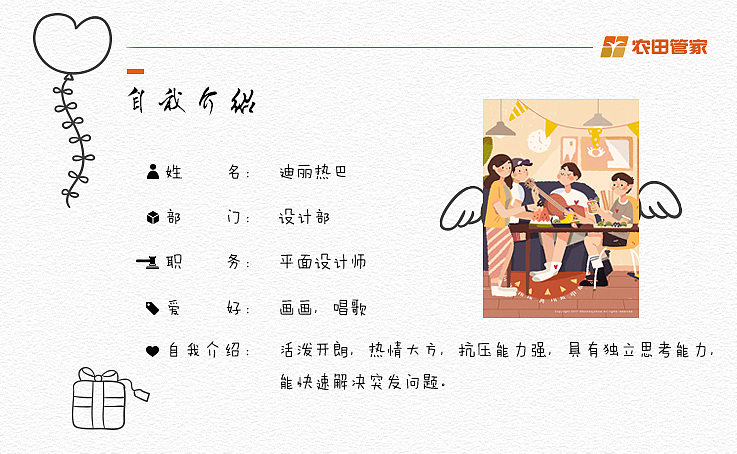 自我介绍（图ZODkyMjc1OTI=） - 门户网站 - 站酷设计师小花Zoe原创素材 - 站酷ZCOOL