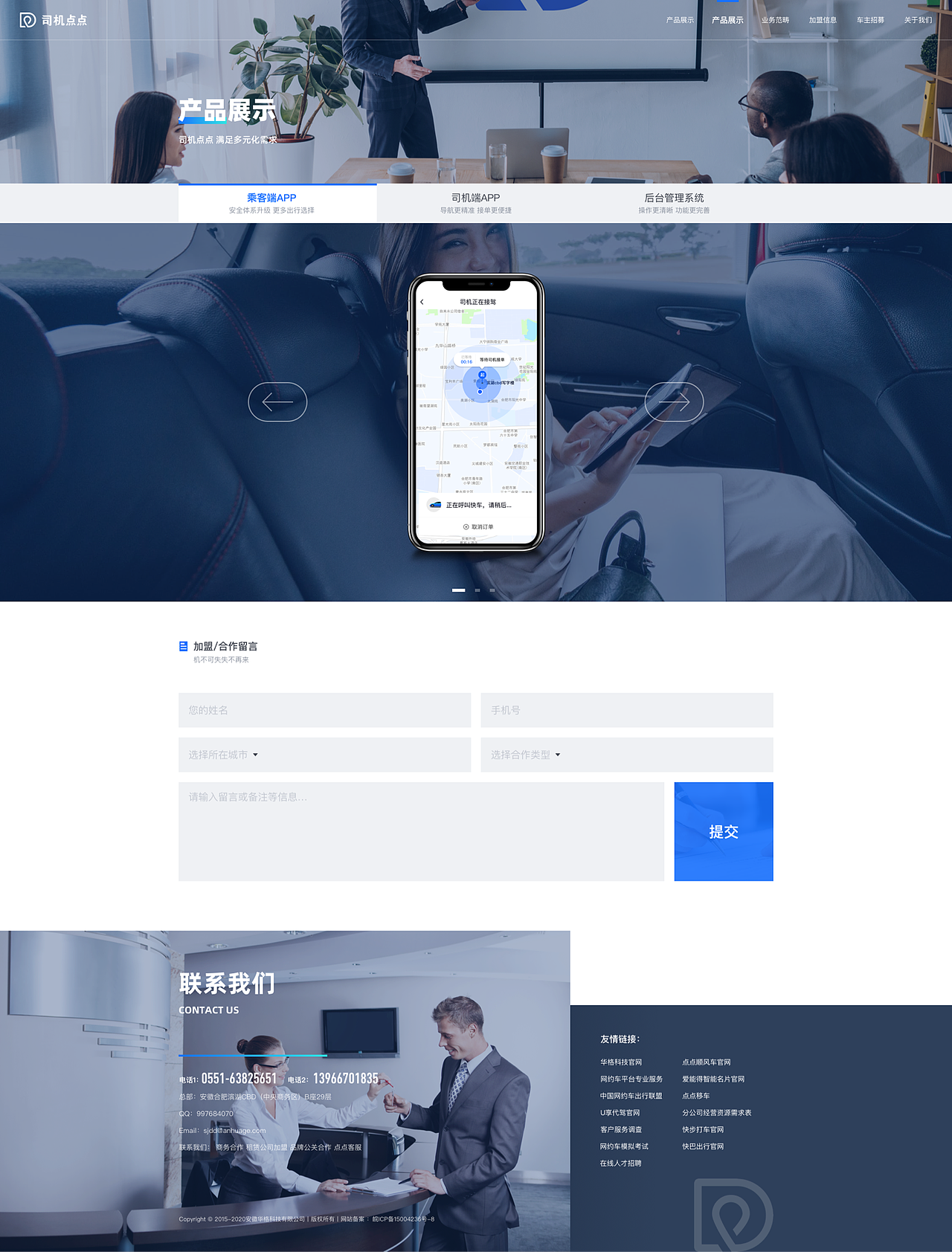 2020出行·网页设计（图ZMjM0MjQ3NjEy） - 企业官网 - 站酷设计师是花花阿原创素材 - 站酷ZCOOL