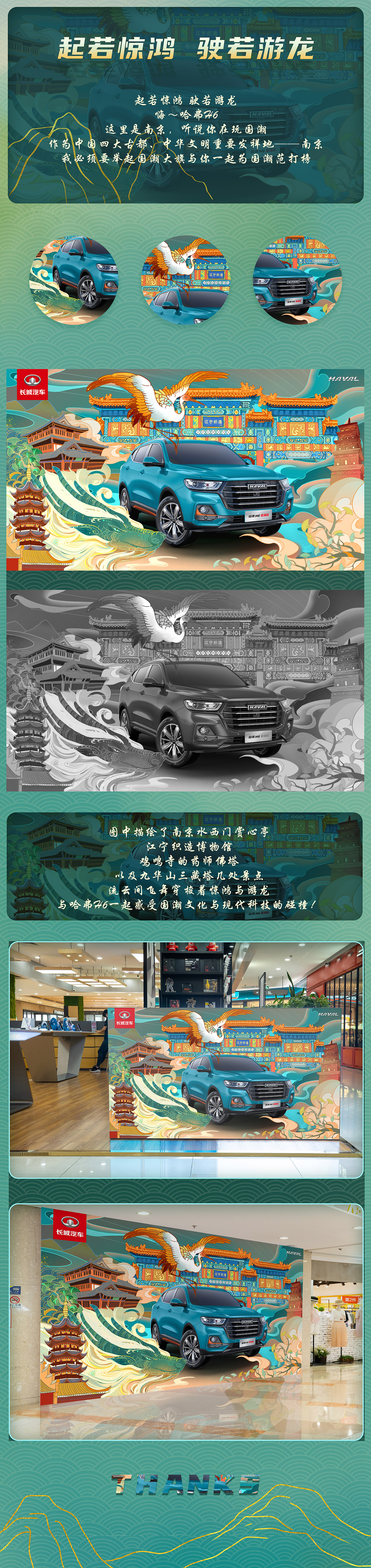 起若惊鸿，驶若游龙