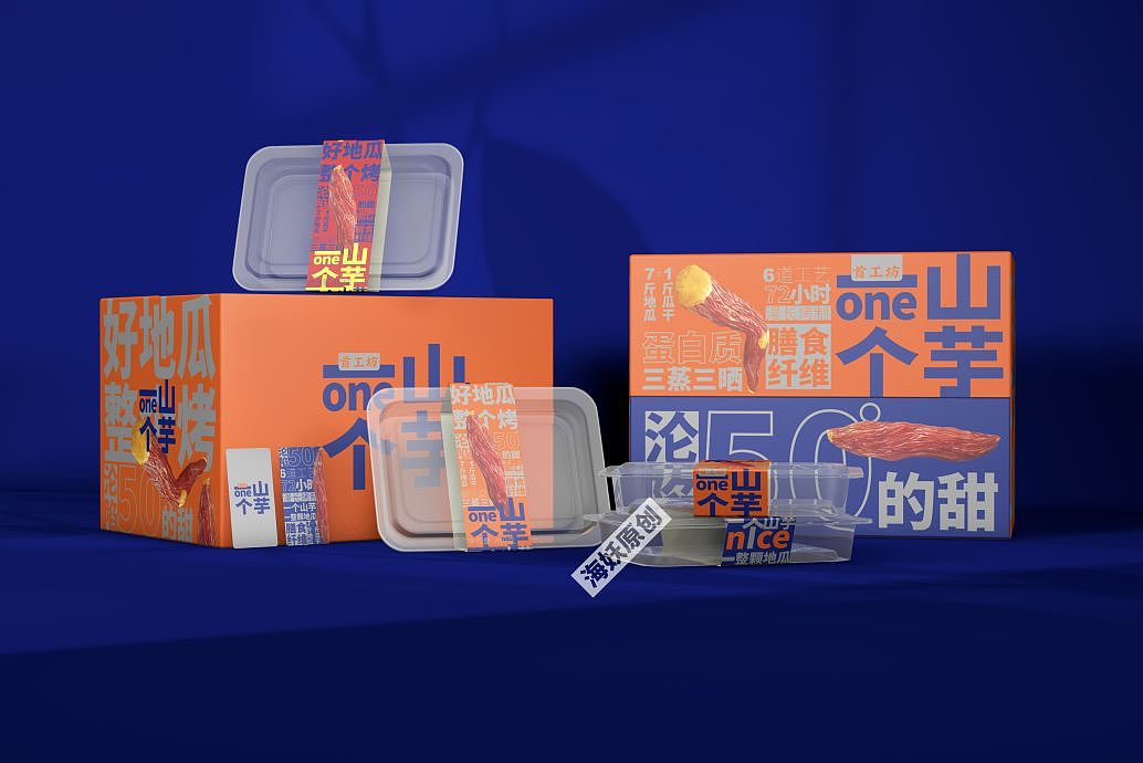 {原创}红薯干零食手绘插画礼盒包装设计