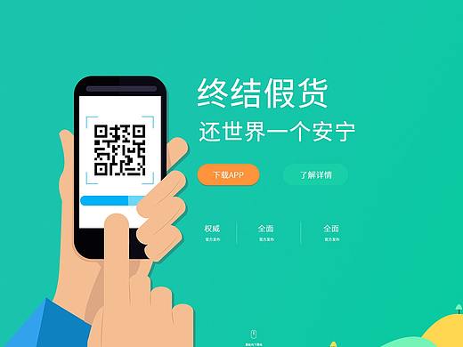 一屏式网站