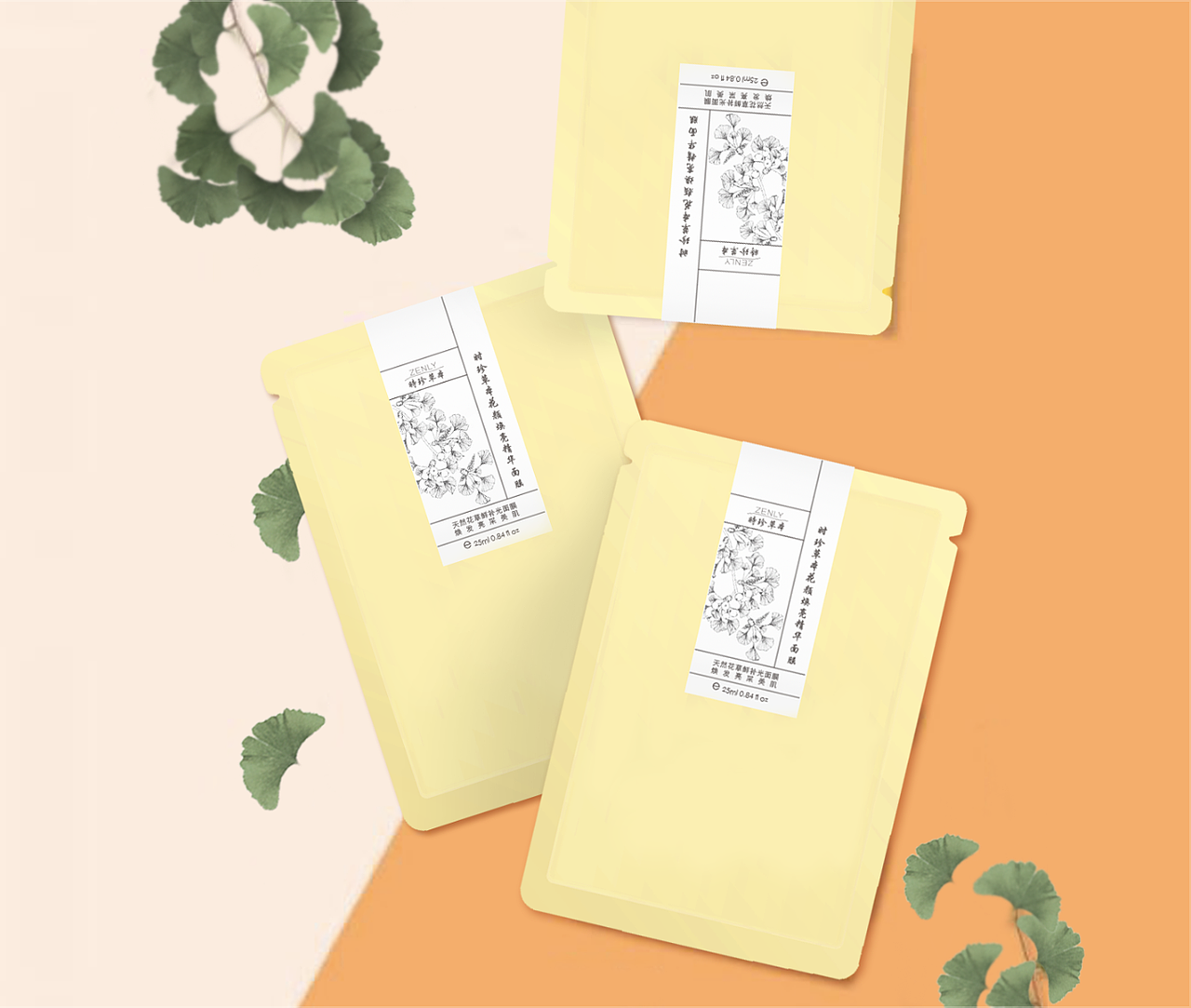草本类面膜设计&效果图（图ZMjI0ODM2OTgw） - 包装 - 站酷设计师mmmmiya原创素材 - 站酷ZCOOL