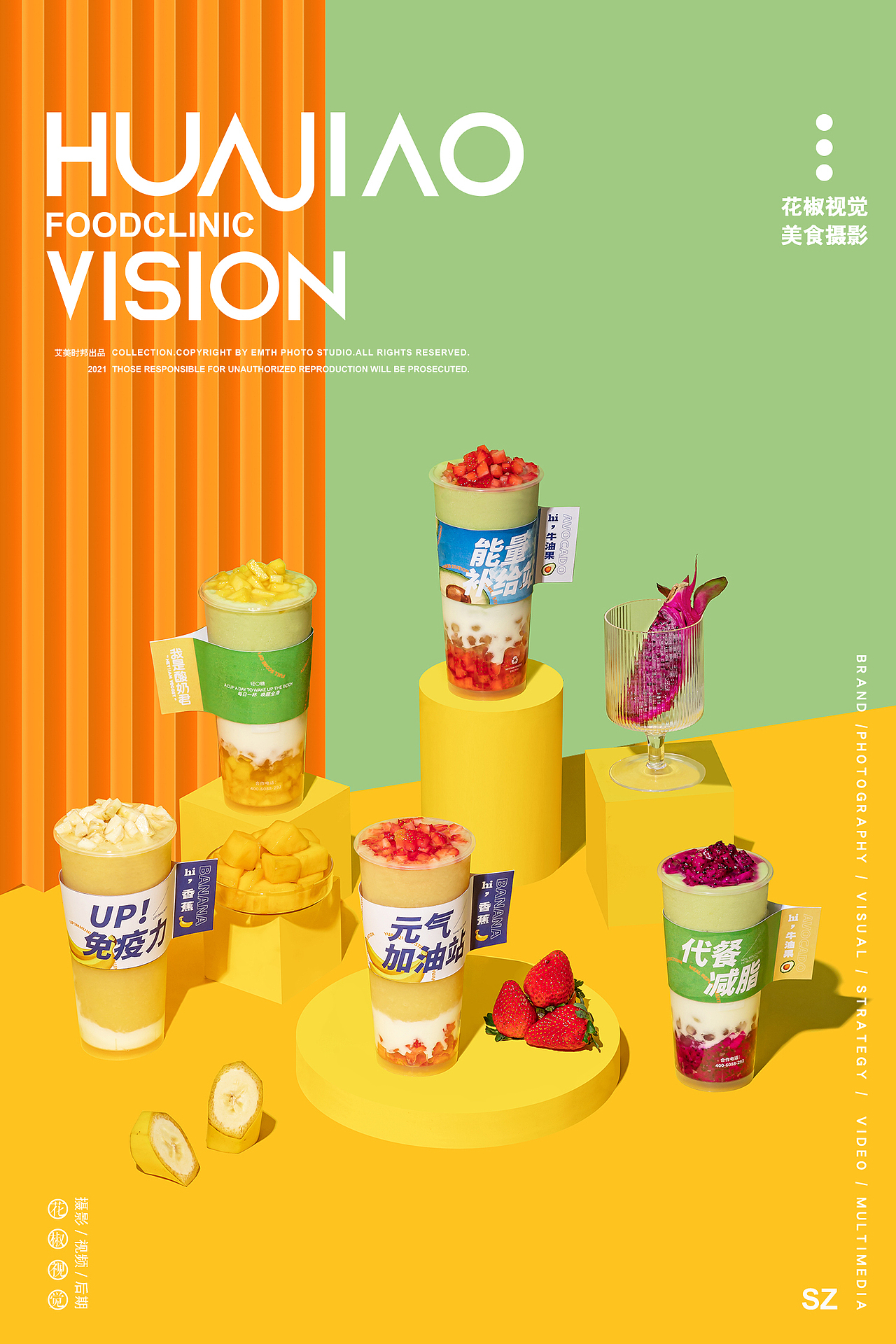 深圳饮品摄影 X 我是酸奶君饮品拍摄 X 花椒视觉（图ZMjg0ODA3OTI4） - 美食摄影 - 站酷设计师深圳花椒美食摄影原创素材 - 站酷ZCOOL