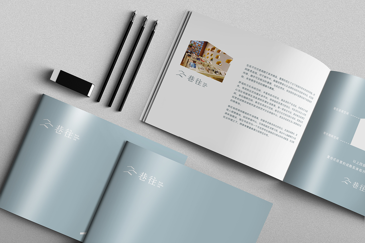 巷往书店简单企宣