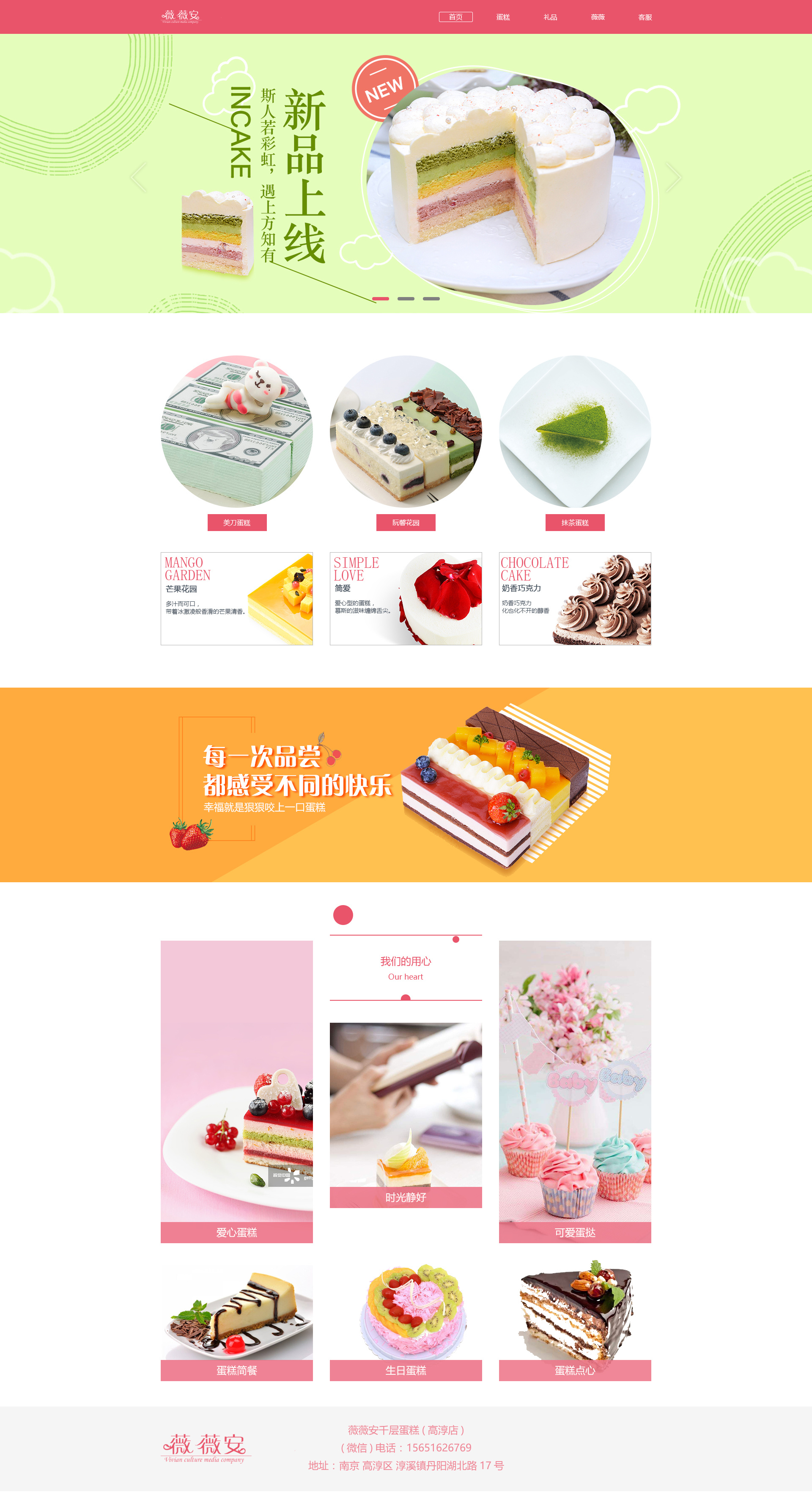 食品类网页设计_SallyKim-站酷ZCOOL