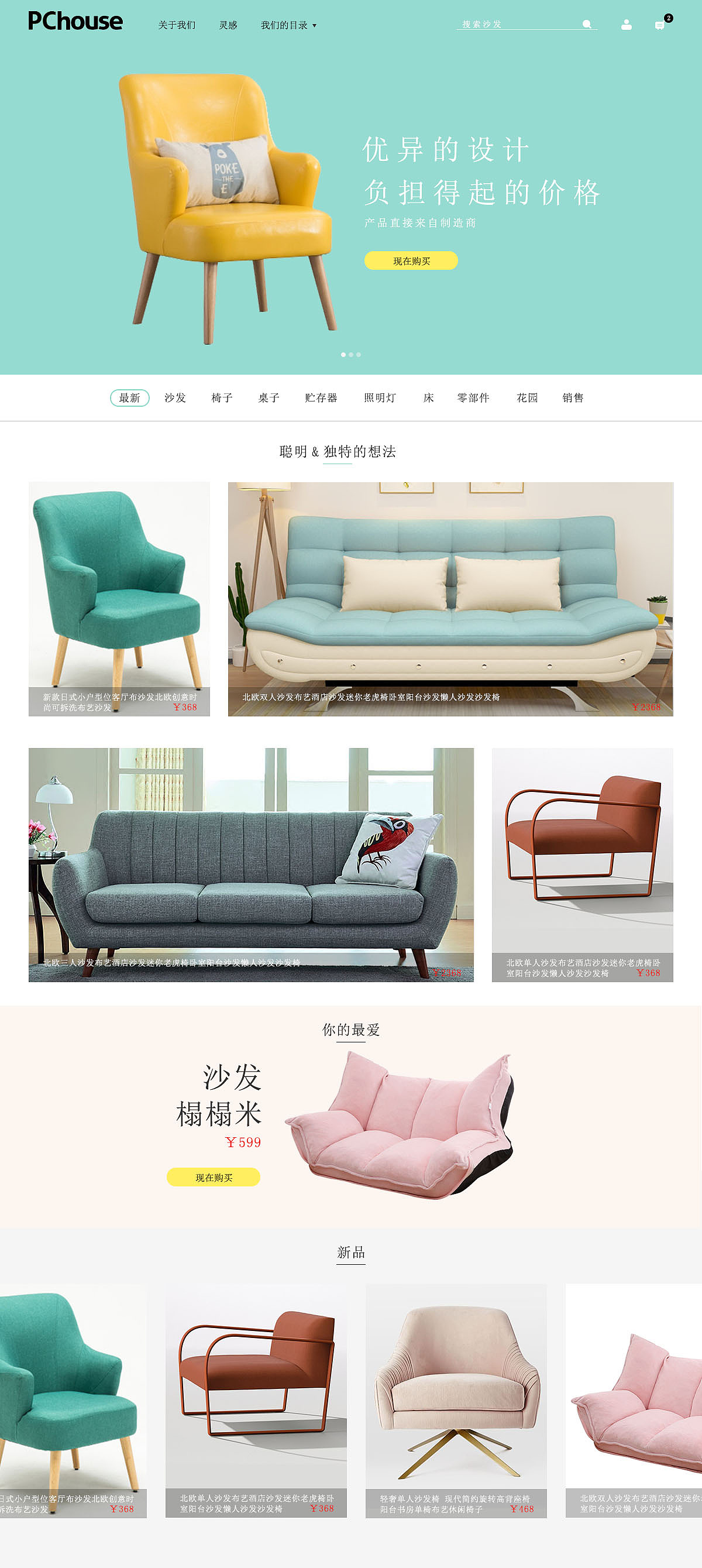 家具（图ZMTE2MTM3Mjgw） - 电商 - 站酷设计师蓝莓酱5671原创素材 - 站酷ZCOOL
