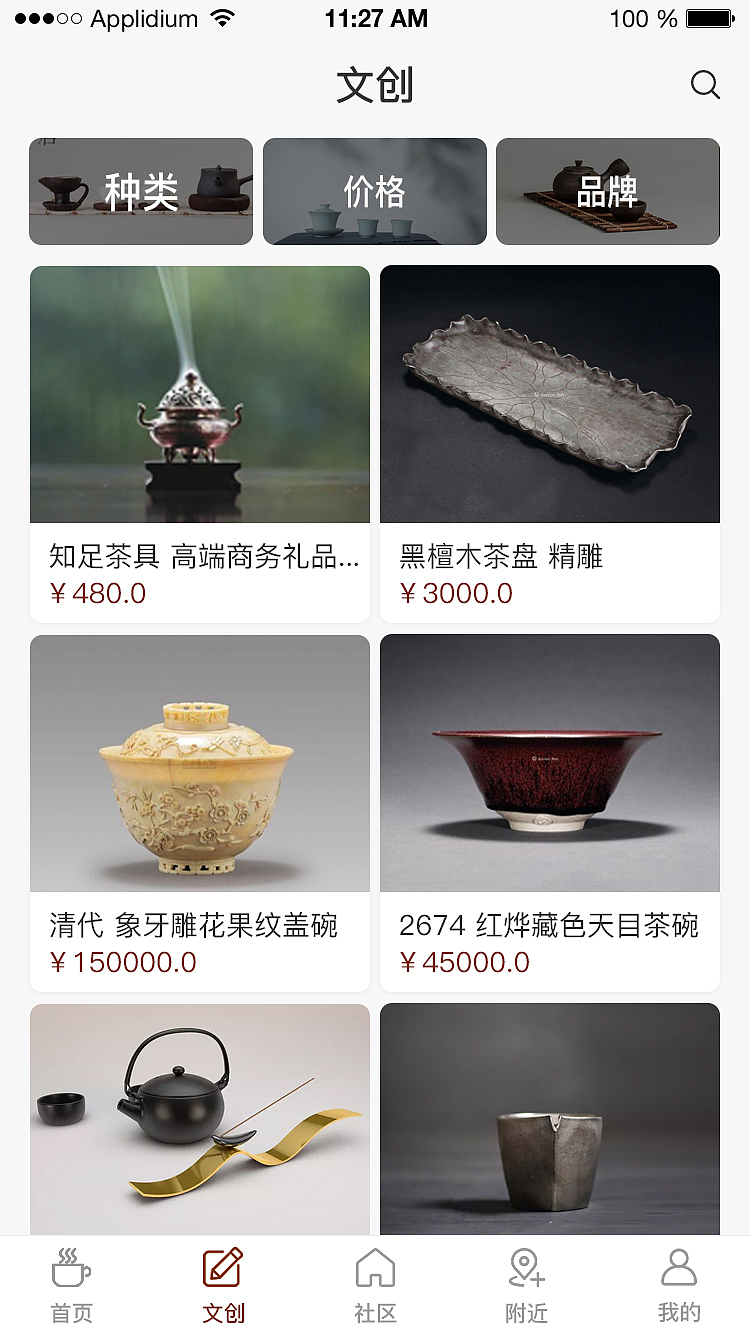 茶虫改版（图ZMTQ5NTQ0NDI0） - APP界面 - 站酷设计师nana想长高原创素材 - 站酷ZCOOL