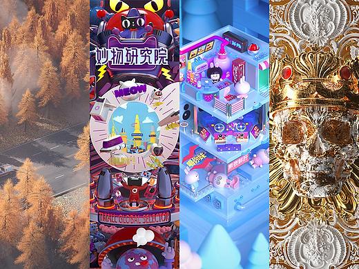 OC第五期学员作品——NiaoNiao的C4D课堂（下）