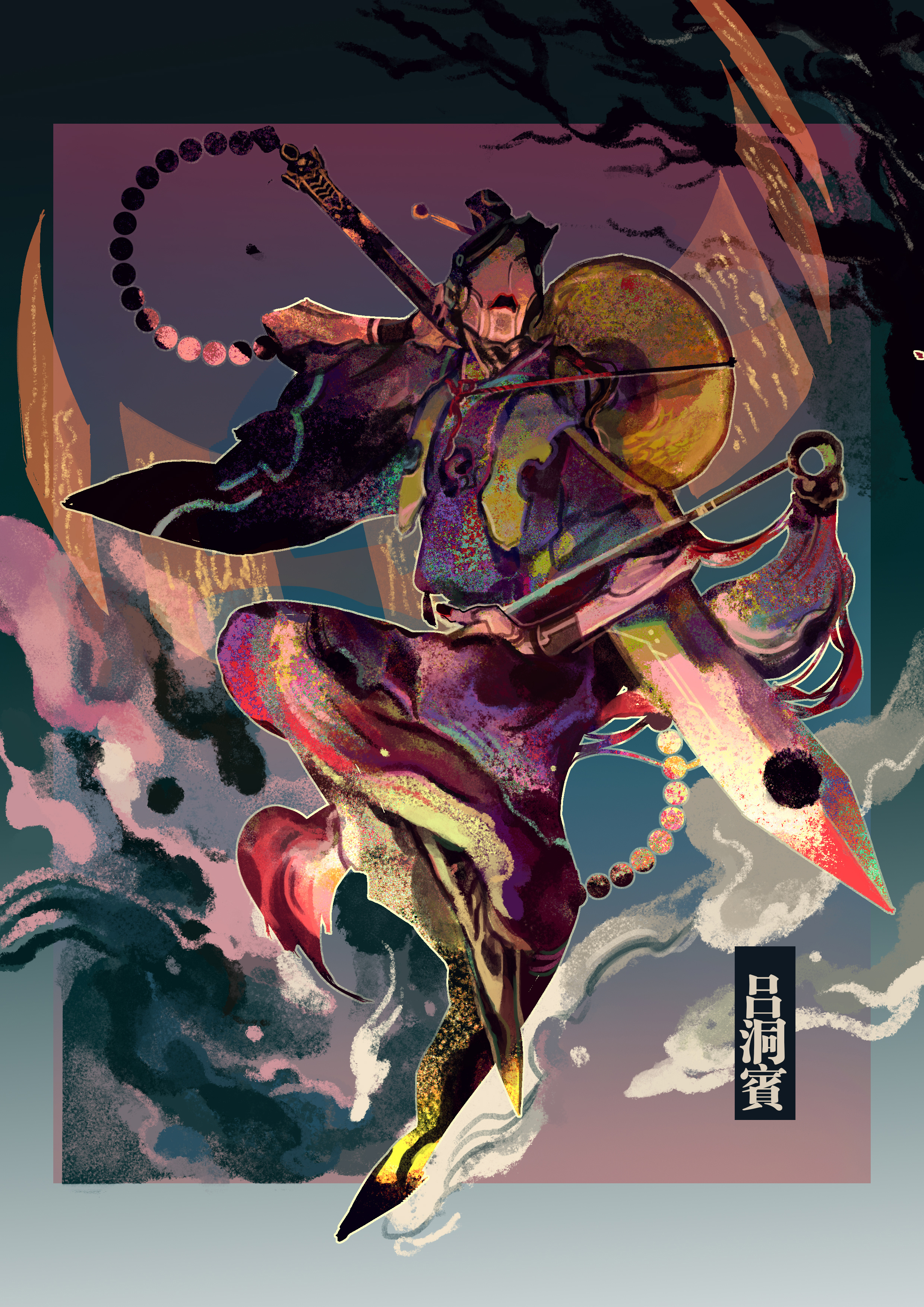 东游记八仙过海