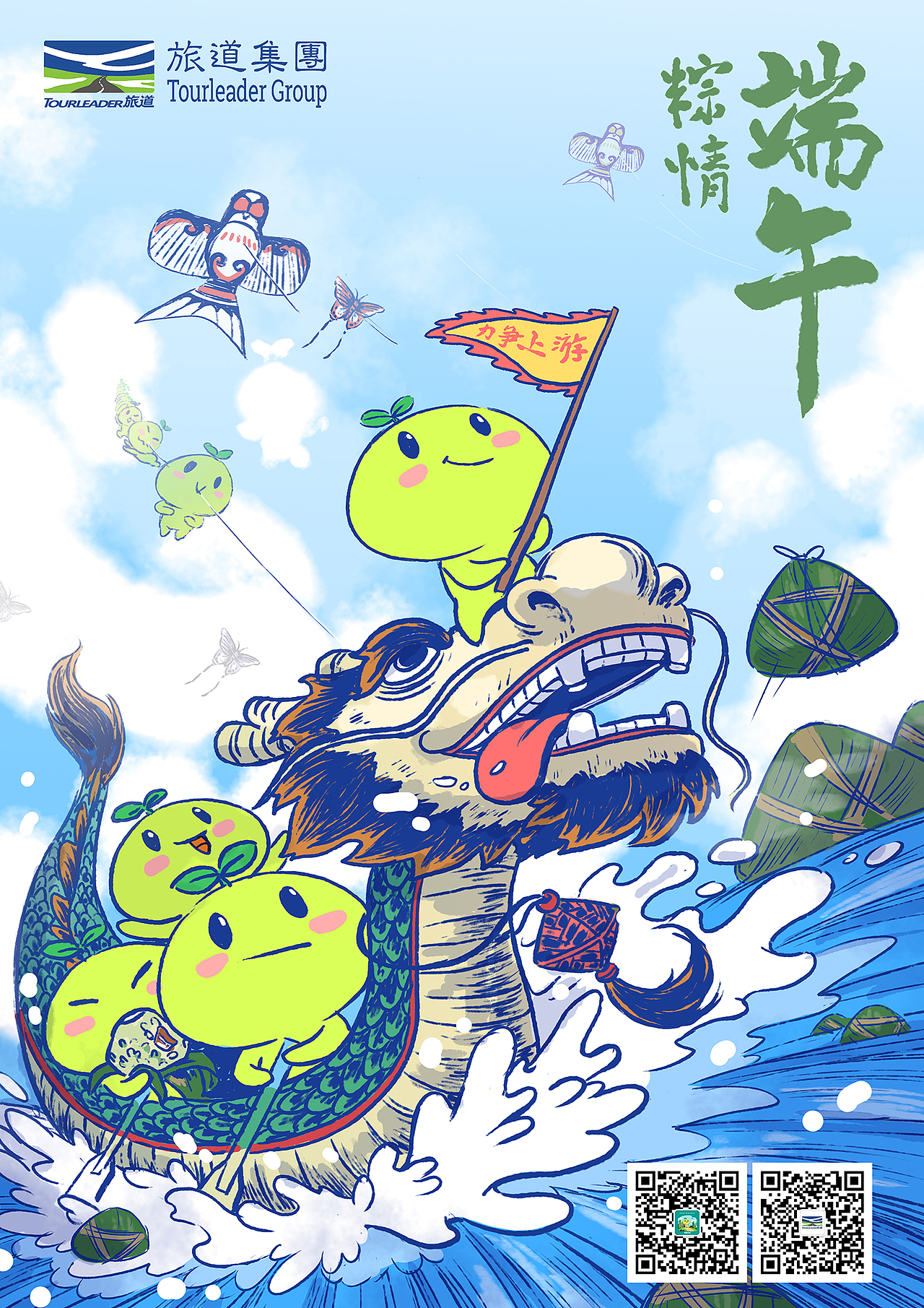 节日海报（图ZMjAzODUxNDA4） - 商业插画 - 站酷设计师Huang师傅原创素材 - 站酷ZCOOL