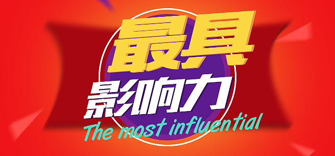 百图斩-字体014-017