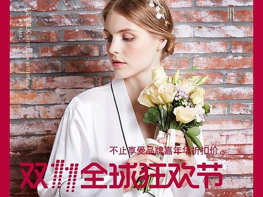 真丝睡衣  双十一 banner+利益点  PC+MB