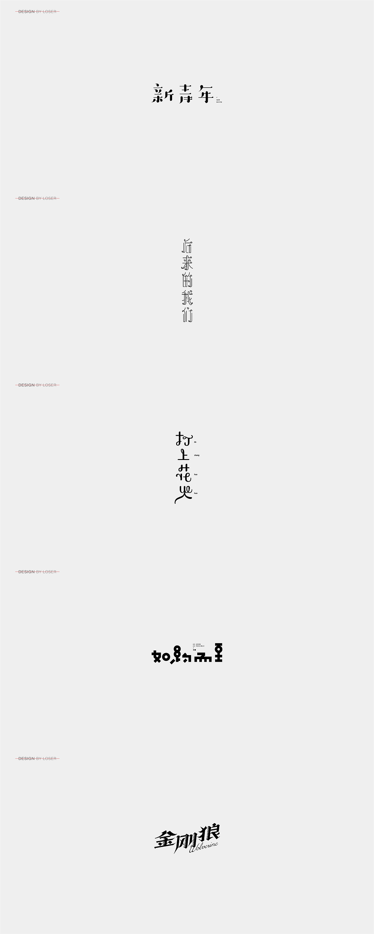 2018作品合辑 | 字体与标志（图ZMTQwNjM5MDE2） - Logo - 站酷设计师不知名商店原创素材 - 站酷ZCOOL