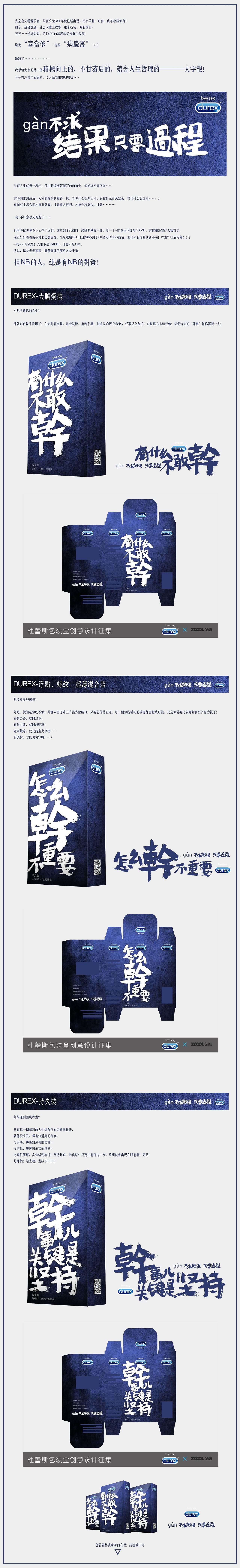 不求结果，只要过程！改良版（图ZMjgwNzMzNzI=） - 图案 - 站酷设计师觀其妙原创素材 - 站酷ZCOOL