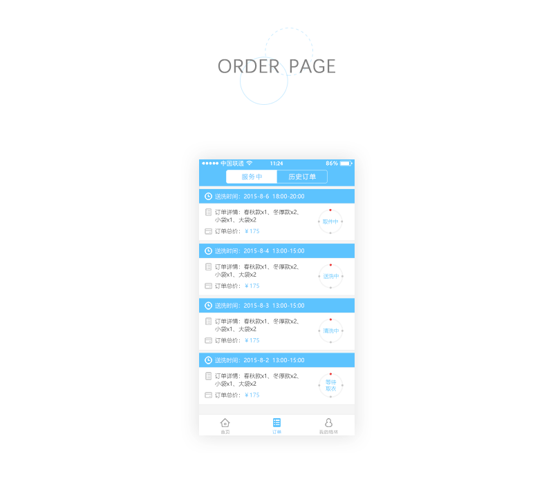 速洗app（图ZMTM0NzA2NzAw） - APP界面 - 站酷设计师笑脸囡原创素材 - 站酷ZCOOL