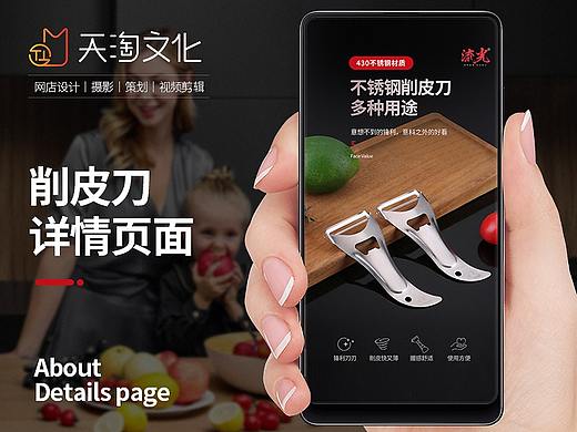 电商不锈钢削皮刀啤酒开厨房用品详情页海报描述页