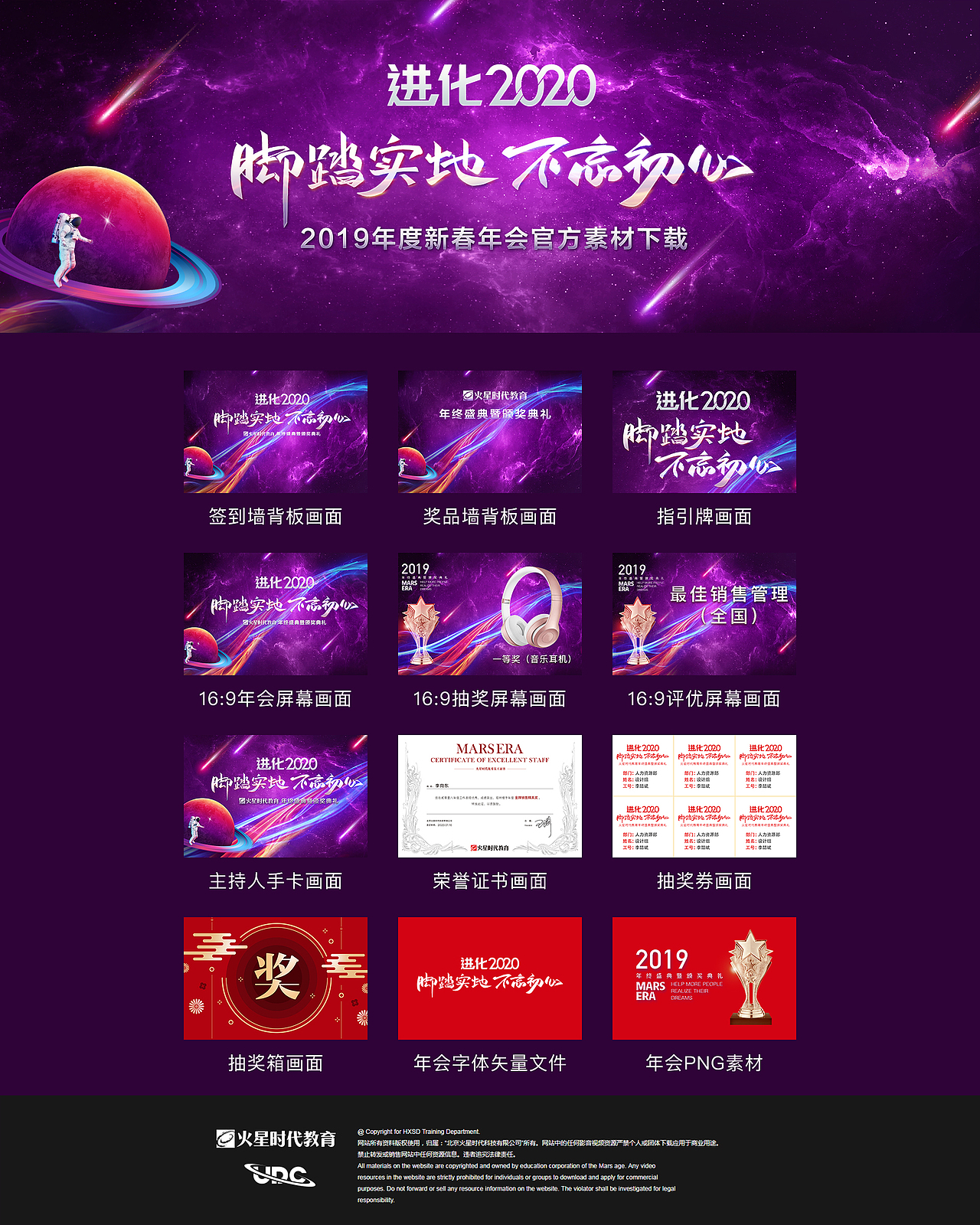 节日庆典活动及品牌宣传企业文化创意视觉支持（图ZMjQyNjgwMTIw） - 宣传物料 - 站酷设计师wenny916原创素材 - 站酷ZCOOL